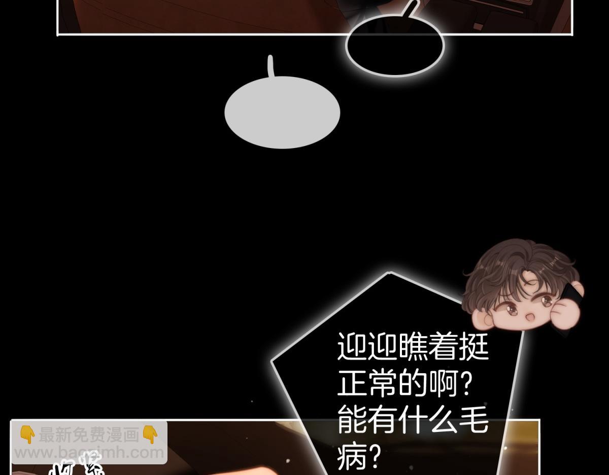 第五十六话 帮我盯一个人(1/2)-第78话