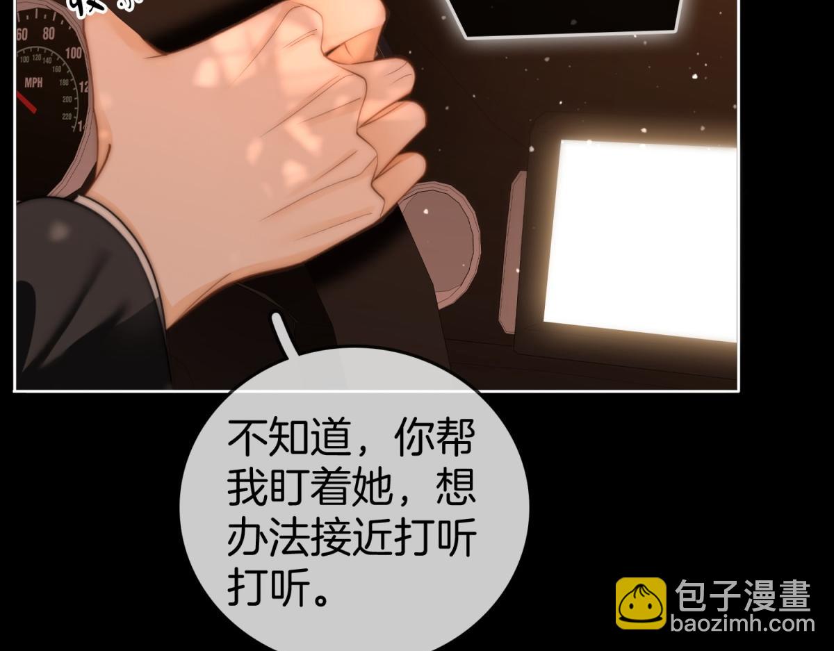 第五十六话 帮我盯一个人(1/2)-第78话