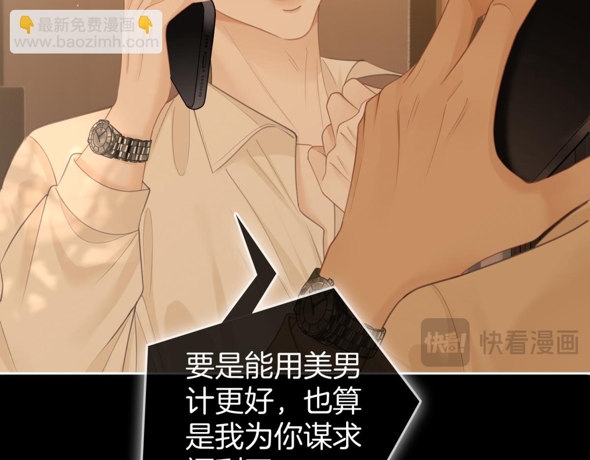 第五十六话 帮我盯一个人(1/2)-第78话