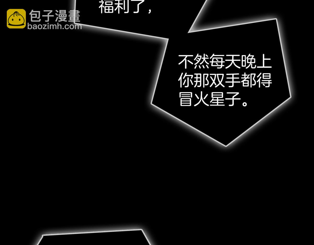 第五十六话 帮我盯一个人(1/2)-第78话