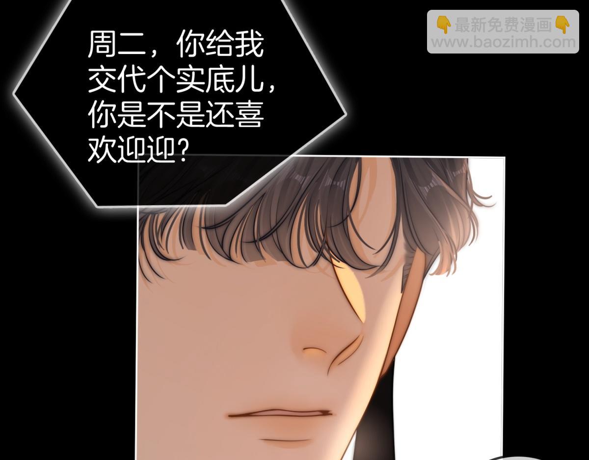 第五十六话 帮我盯一个人(1/2)-第78话