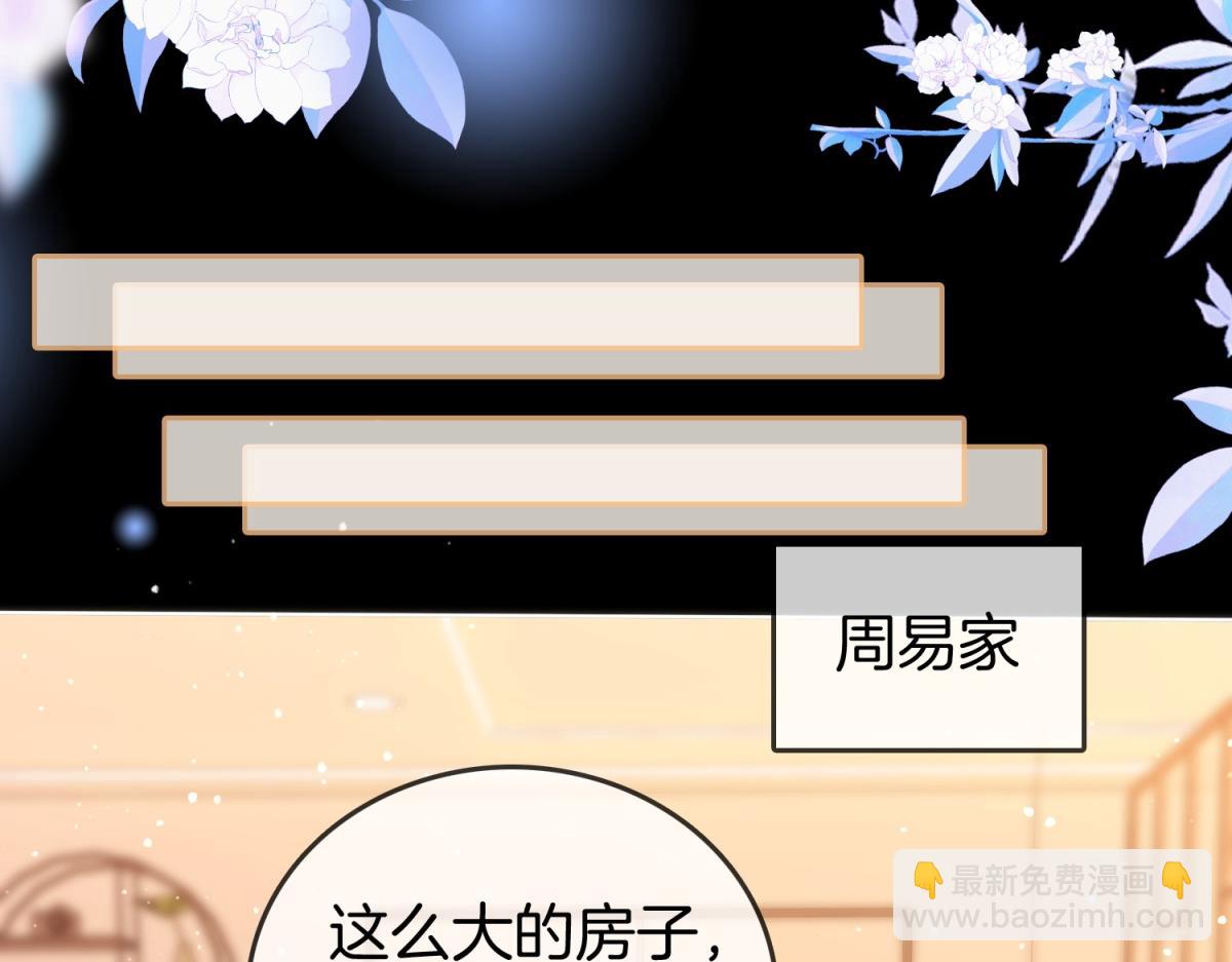 第五十六话 帮我盯一个人(1/2)-第78话