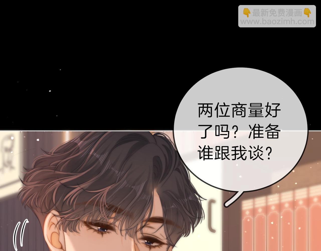 第五十六话 帮我盯一个人(1/2)-第78话