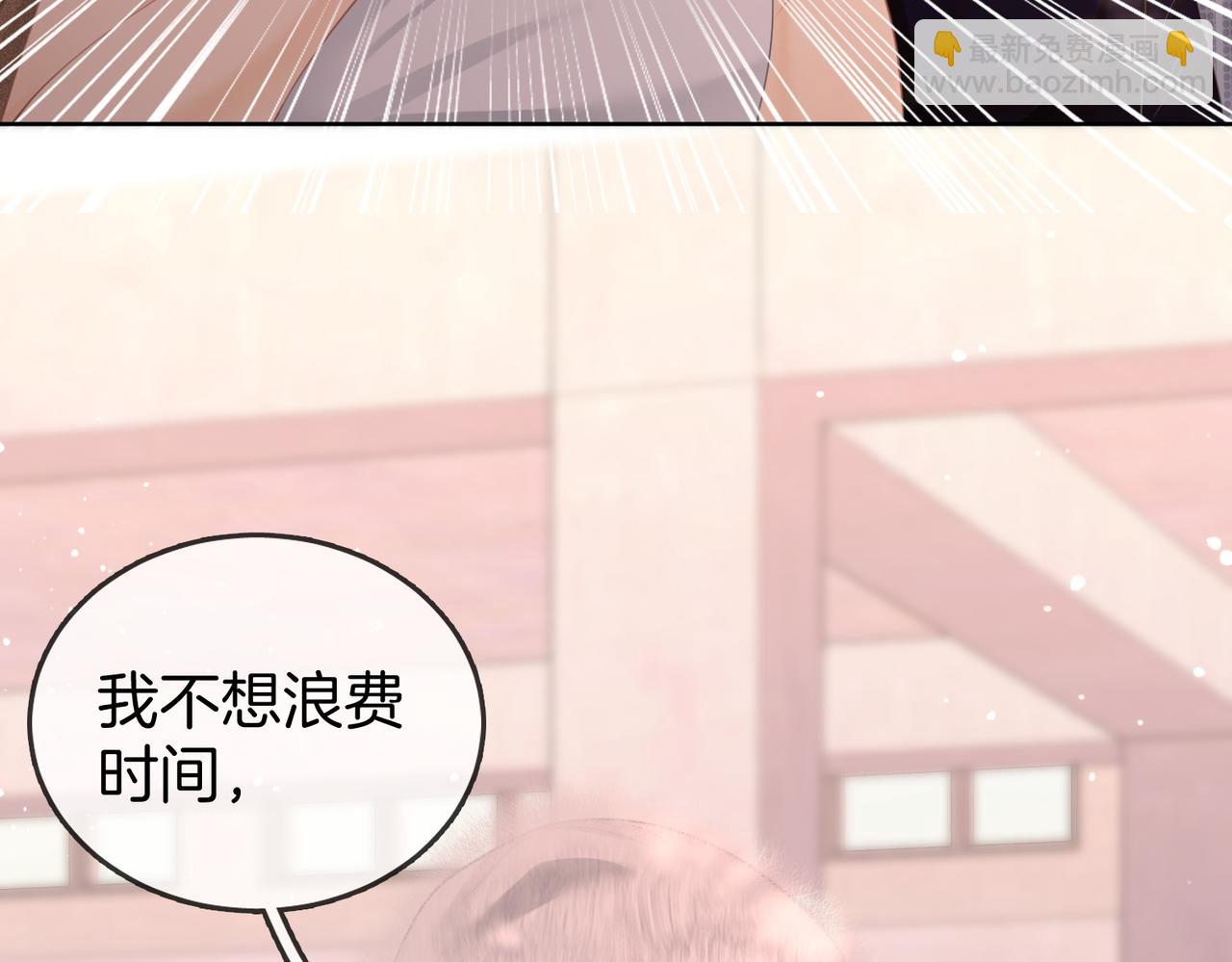 第五十八话 不想浪费时间(1/2)-第80话