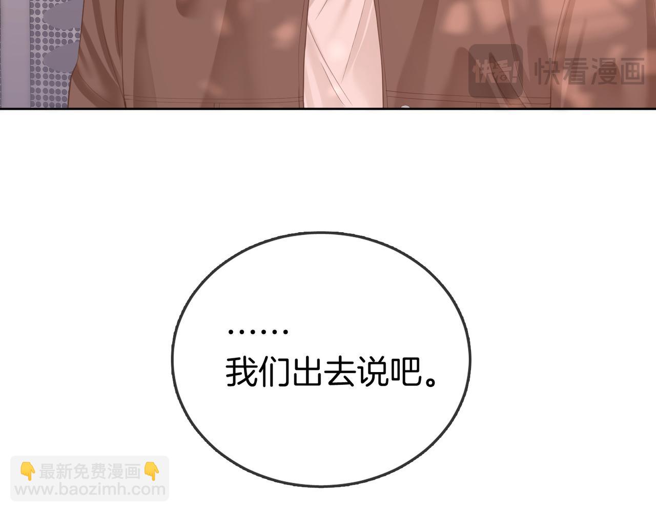 尤物 - 第五十八話 不想浪費時間(2/2) - 6