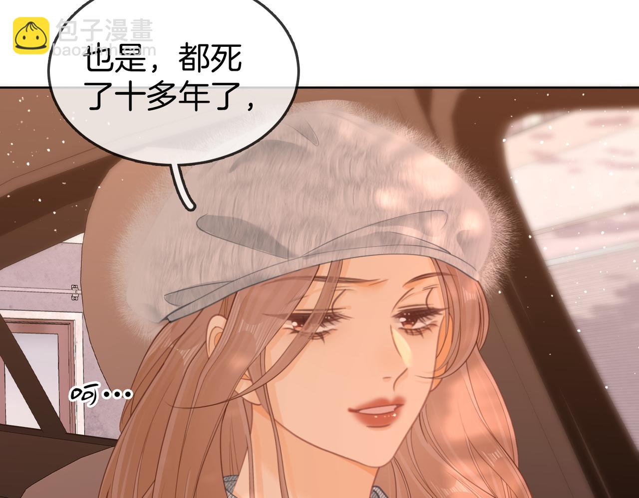 尤物 - 第五十八話 不想浪費時間(2/2) - 4