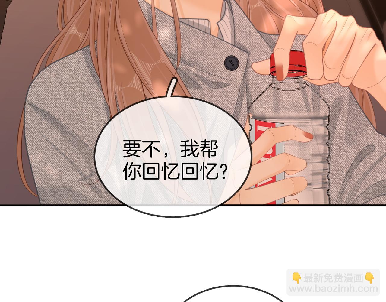 尤物 - 第五十八話 不想浪費時間(2/2) - 5