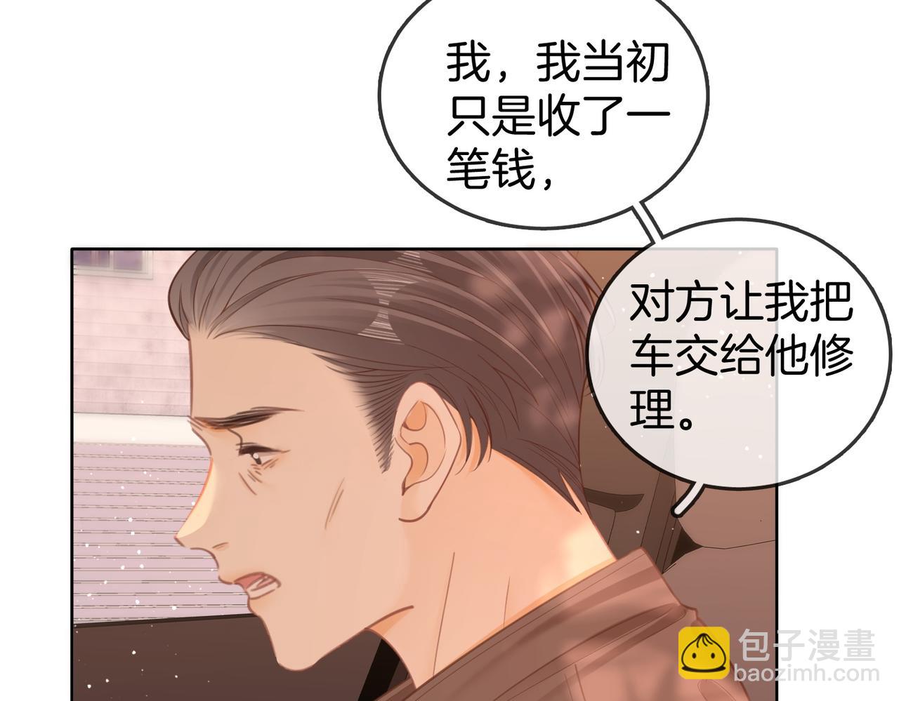 尤物 - 第五十八話 不想浪費時間(2/2) - 6