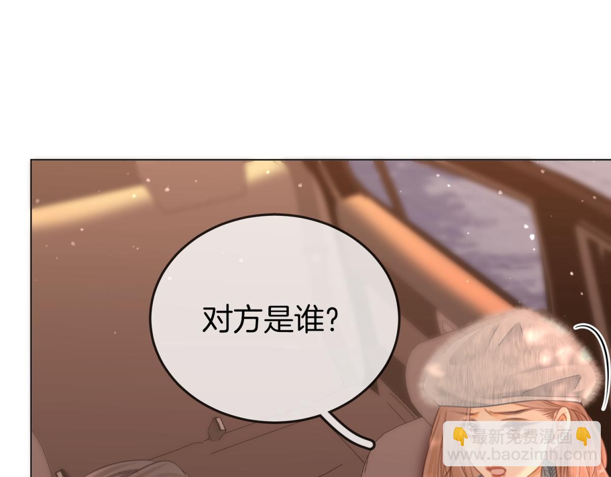 尤物 - 第五十八話 不想浪費時間(2/2) - 1