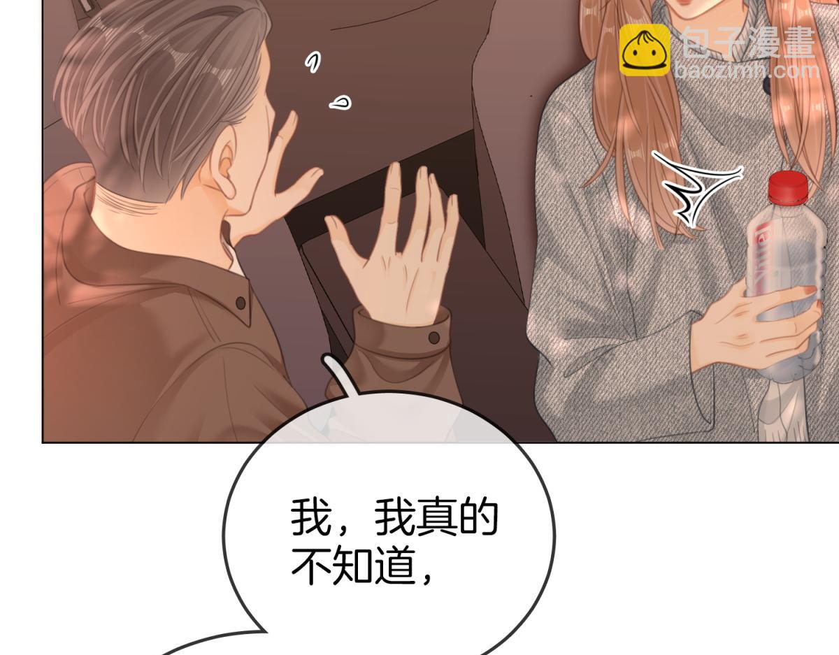 尤物 - 第五十八話 不想浪費時間(2/2) - 2