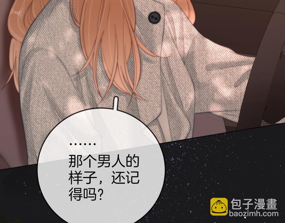 尤物 - 第五十八話 不想浪費時間(2/2) - 5
