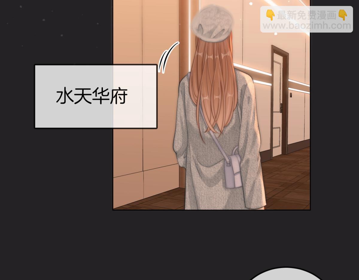尤物 - 第五十八話 不想浪費時間(2/2) - 1