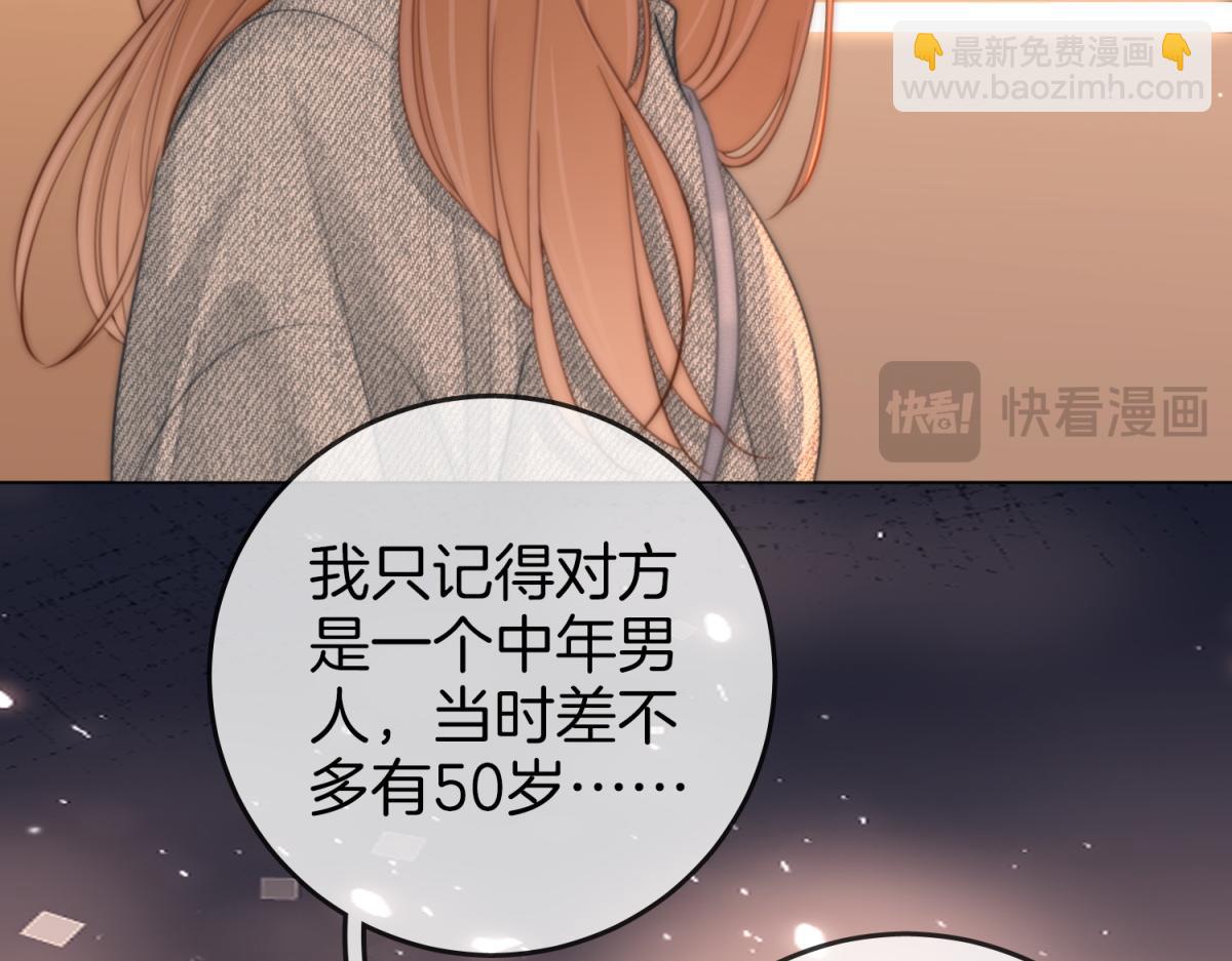 尤物 - 第五十八話 不想浪費時間(2/2) - 3