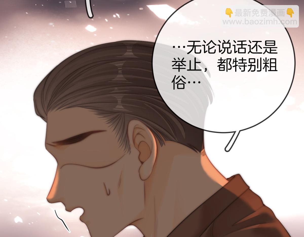 尤物 - 第五十八話 不想浪費時間(2/2) - 4
