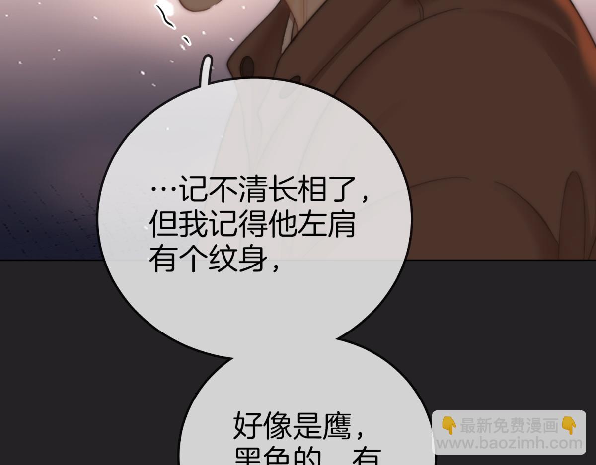 尤物 - 第五十八話 不想浪費時間(2/2) - 5