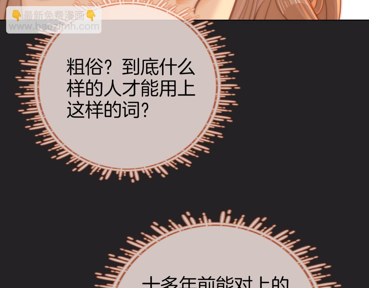 尤物 - 第五十八話 不想浪費時間(2/2) - 7