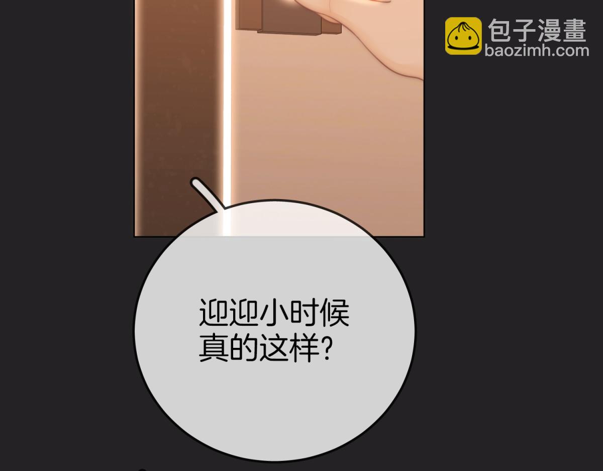 尤物 - 第五十八話 不想浪費時間(2/2) - 2