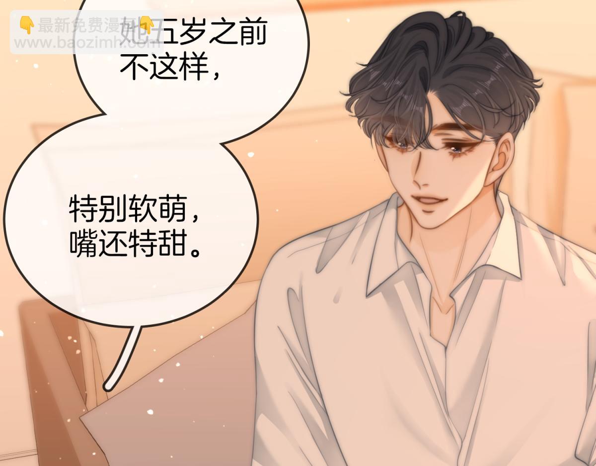 尤物 - 第五十八話 不想浪費時間(2/2) - 5