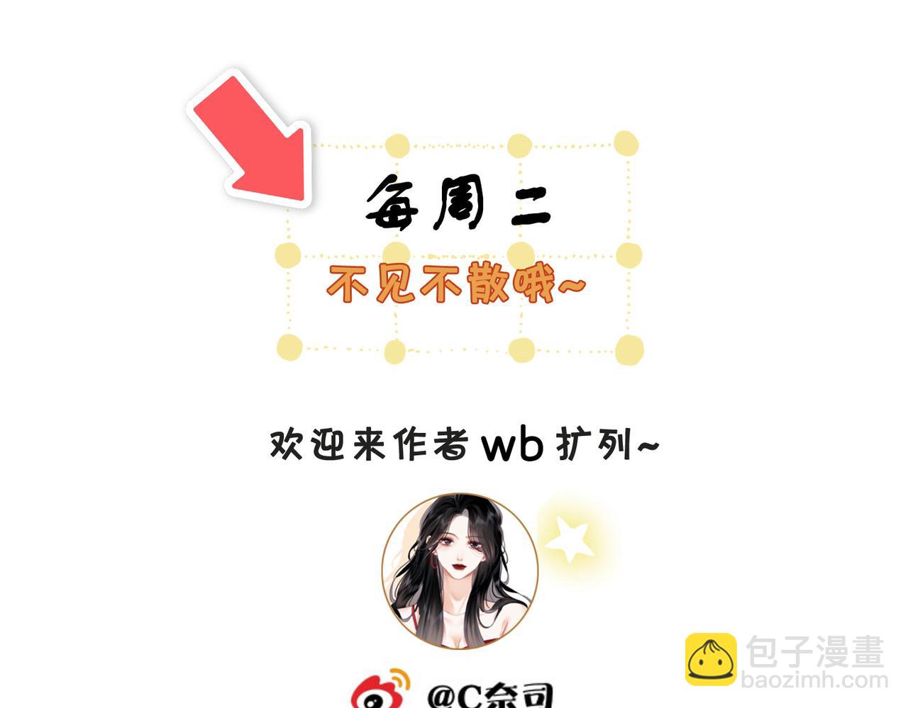尤物 - 第五十八話 不想浪費時間(2/2) - 1