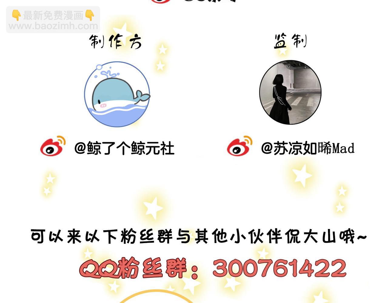 尤物 - 第五十八話 不想浪費時間(2/2) - 2