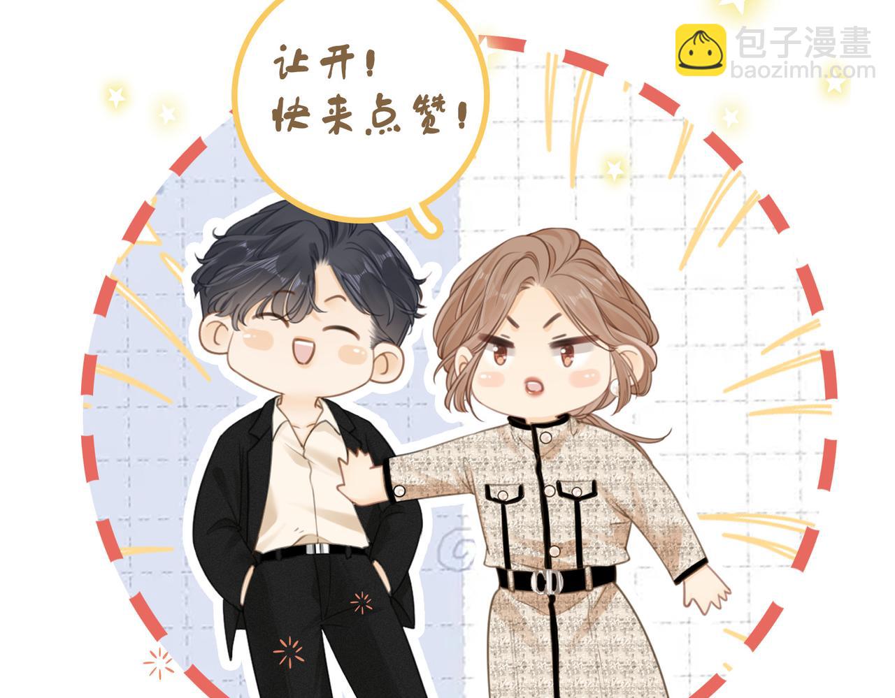 尤物 - 第五十八話 不想浪費時間(2/2) - 3