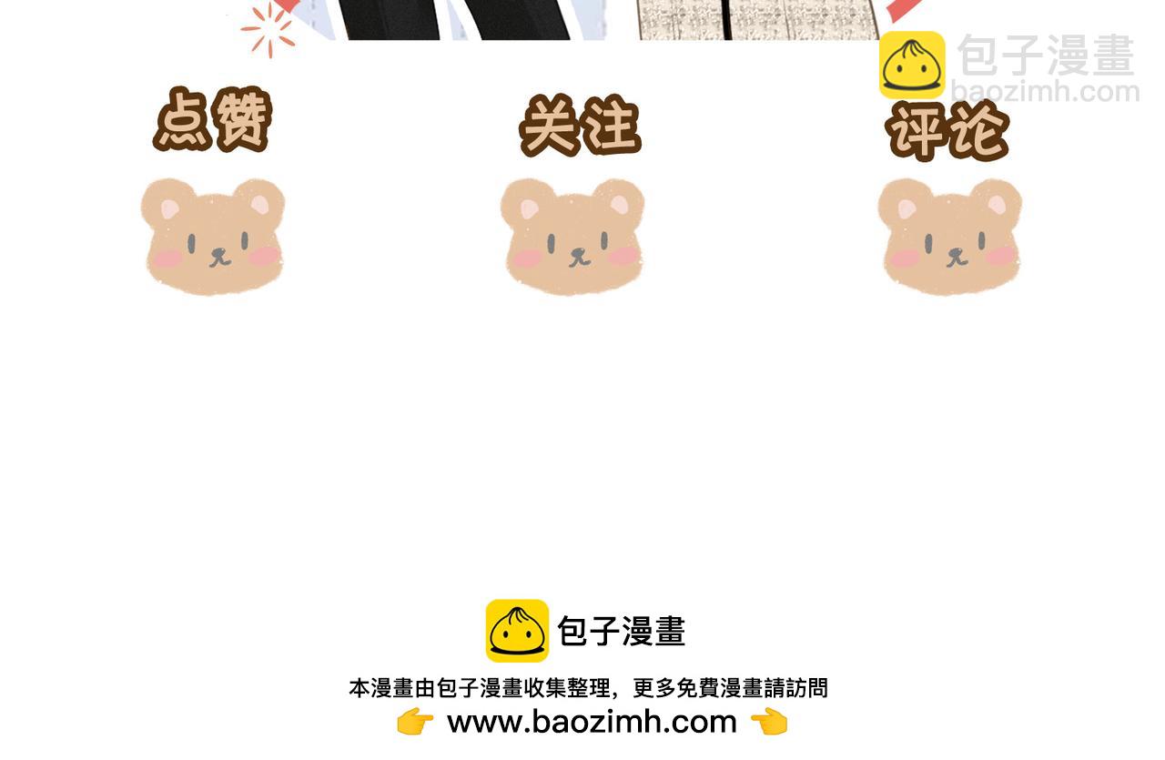 尤物 - 第五十八話 不想浪費時間(2/2) - 4