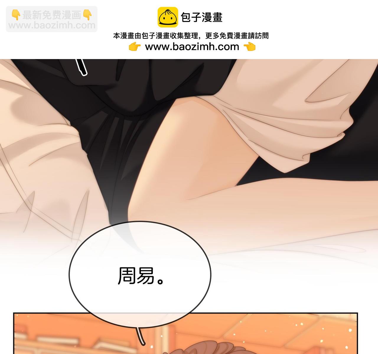 第六十话 心里痒痒的(1/2)-第82话