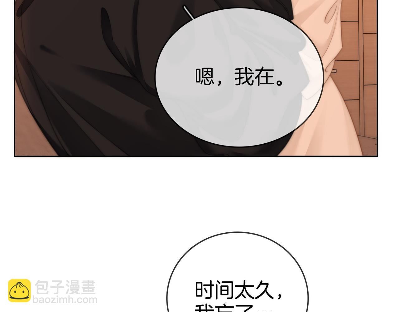 第六十话 心里痒痒的(1/2)-第82话