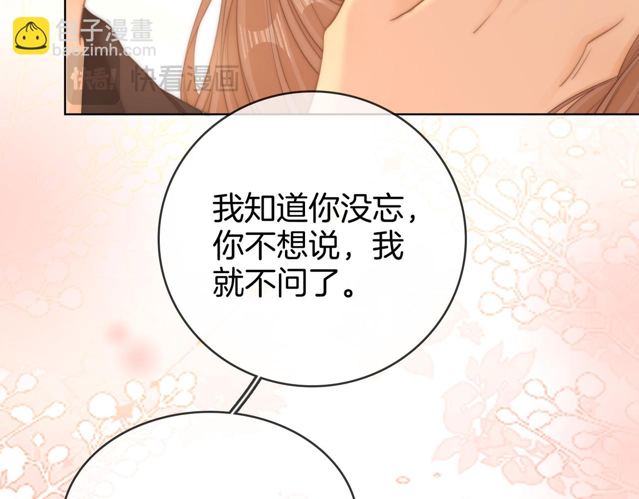 第六十话 心里痒痒的(1/2)-第82话