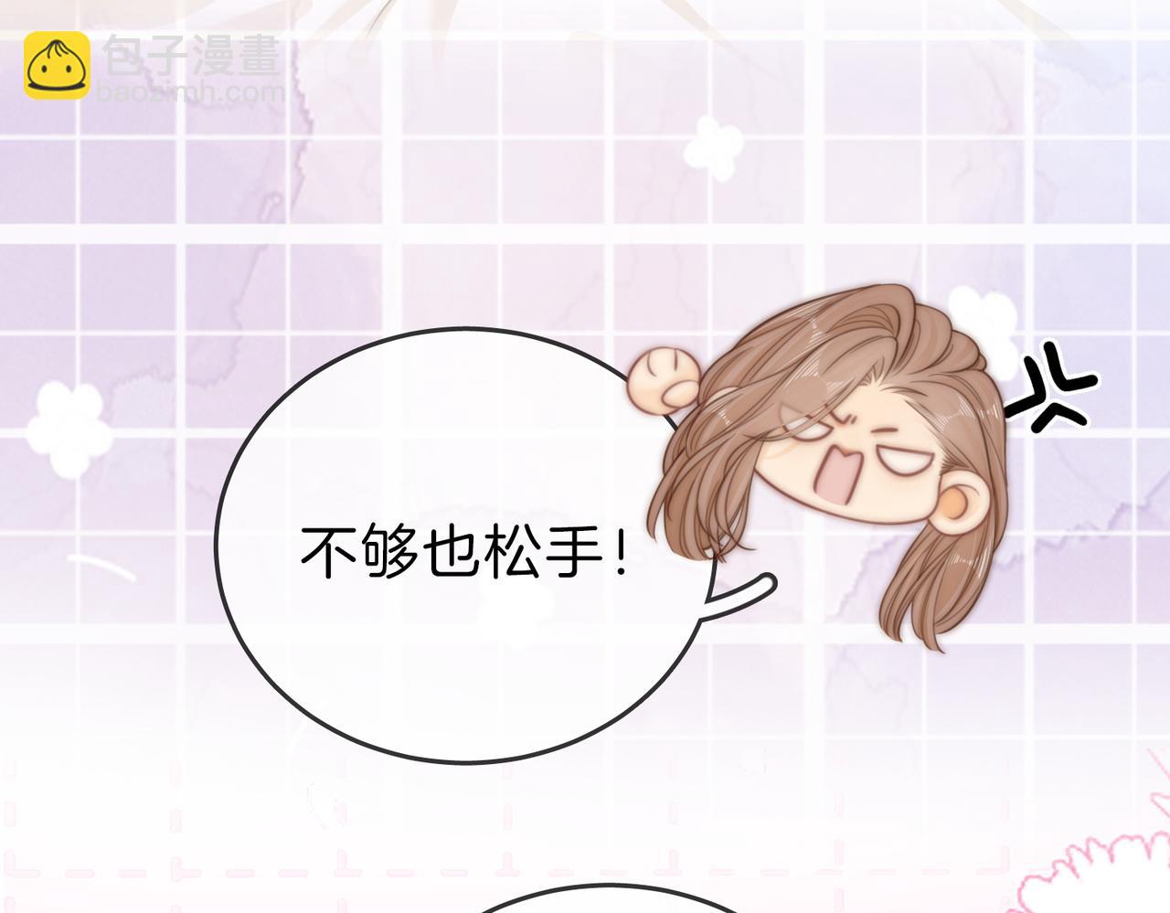 第六十话 心里痒痒的(1/2)-第82话