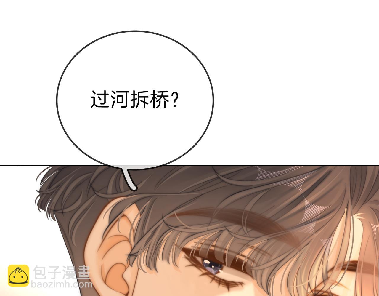 第六十话 心里痒痒的(1/2)-第82话