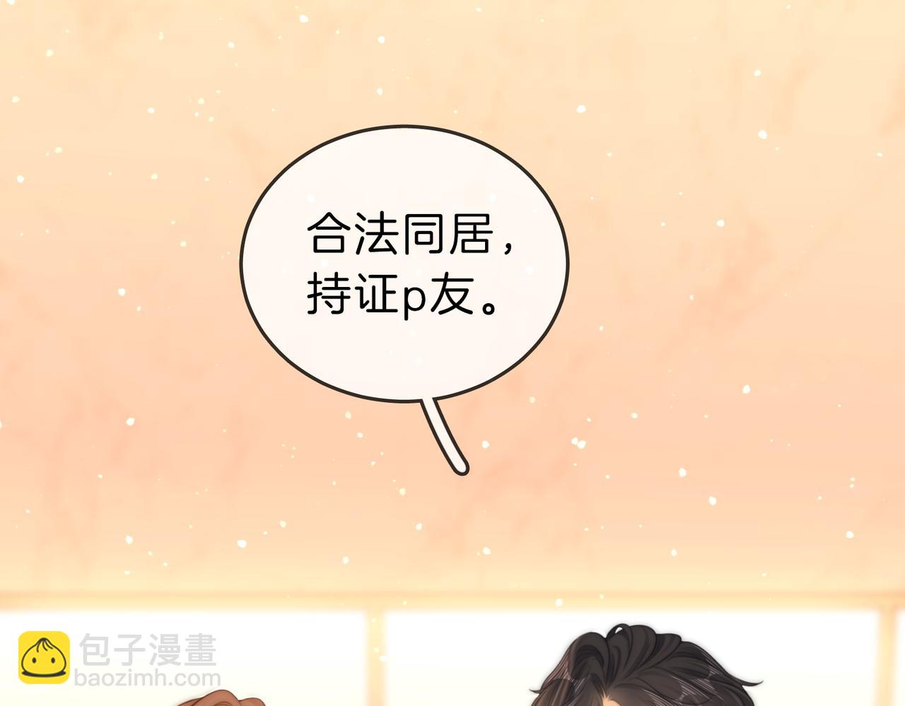 第六十话 心里痒痒的(1/2)-第82话