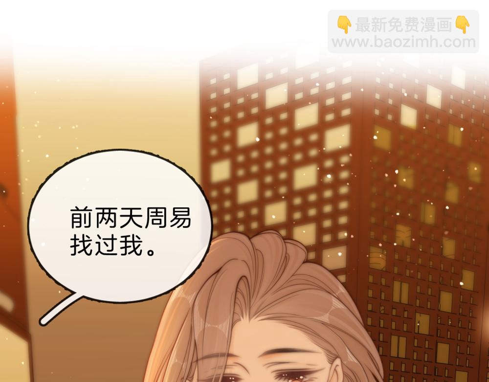 第六十二话 打人视频被曝(1/2)-第84话