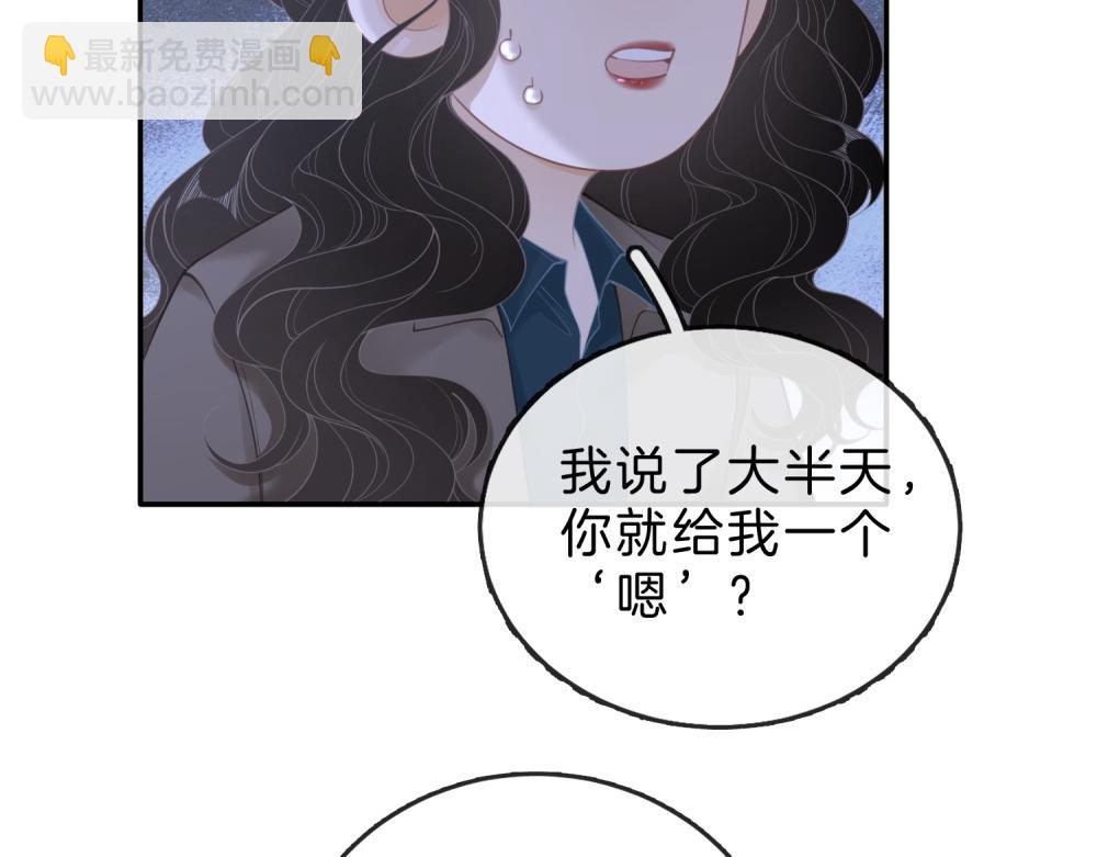 第六十二话 打人视频被曝(1/2)-第84话