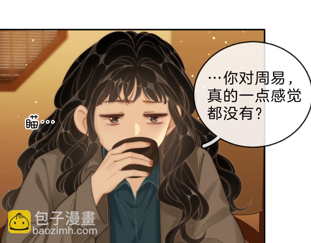 第六十二话 打人视频被曝(1/2)-第84话