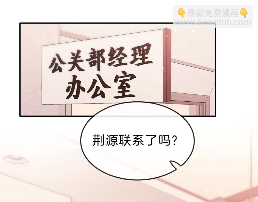 第六十二话 打人视频被曝(1/2)-第84话