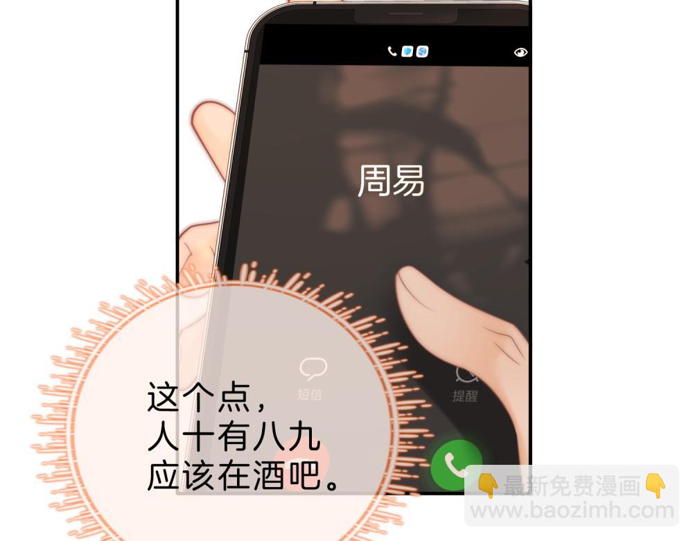 第六十二话 打人视频被曝(1/2)-第84话