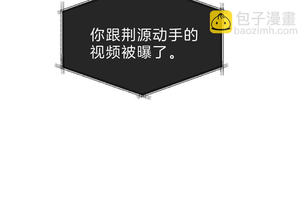 尤物 - 第六十二話 打人視頻被曝(2/2) - 1