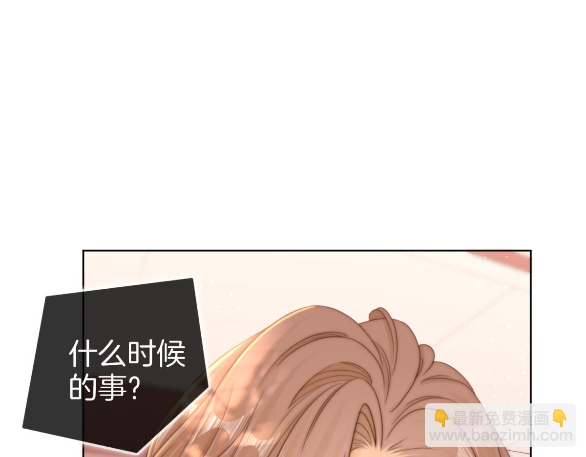 尤物 - 第六十二話 打人視頻被曝(2/2) - 2