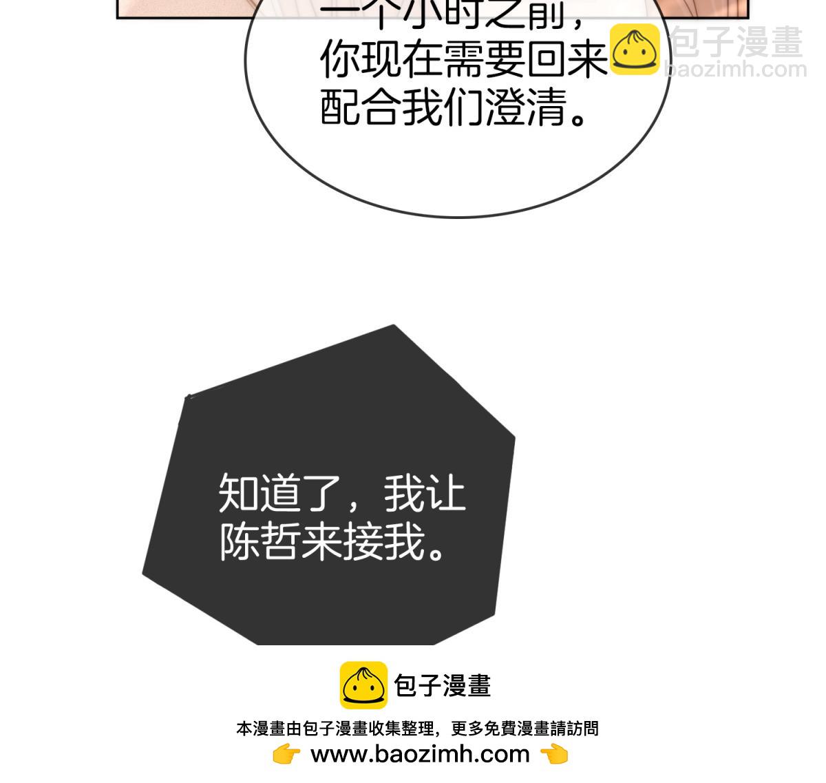 尤物 - 第六十二話 打人視頻被曝(2/2) - 4