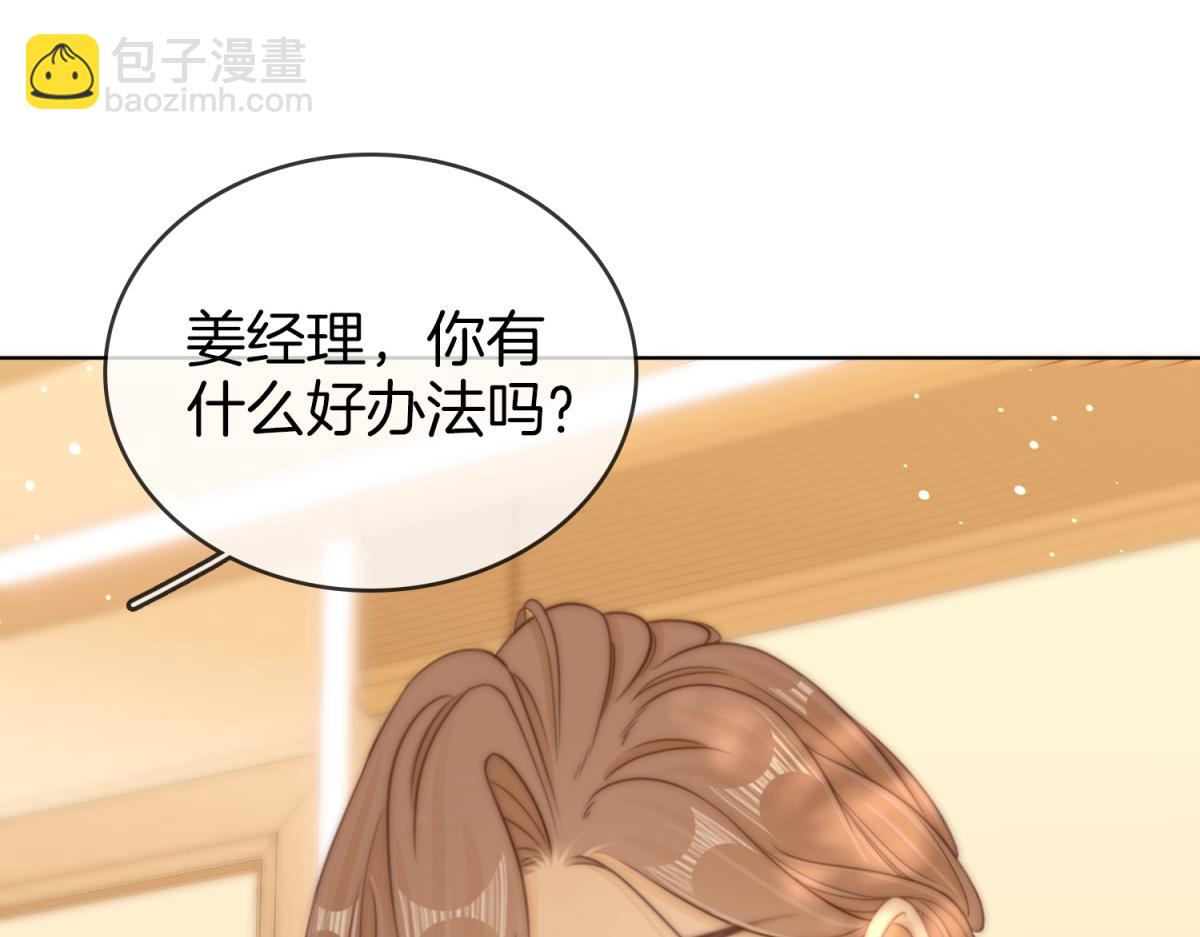 尤物 - 第六十二話 打人視頻被曝(2/2) - 7