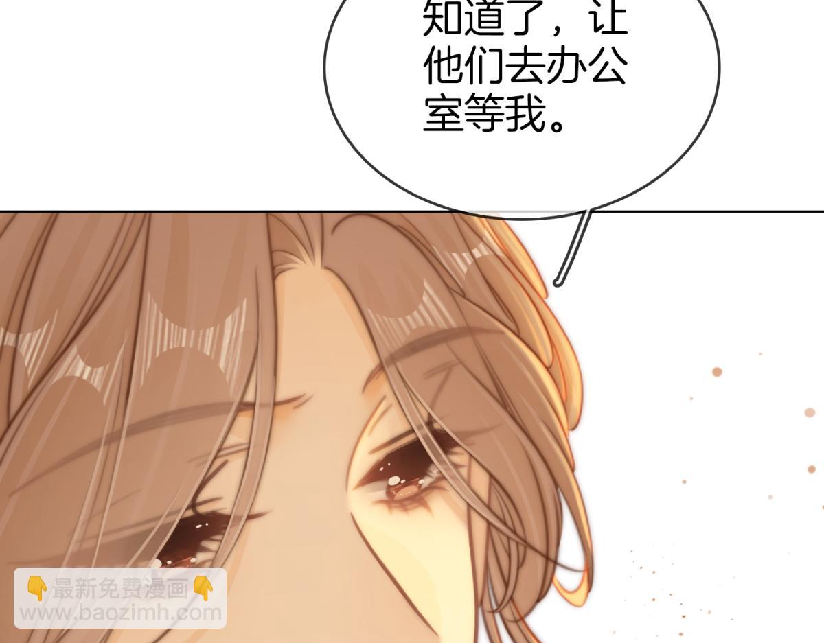 尤物 - 第六十二話 打人視頻被曝(2/2) - 5