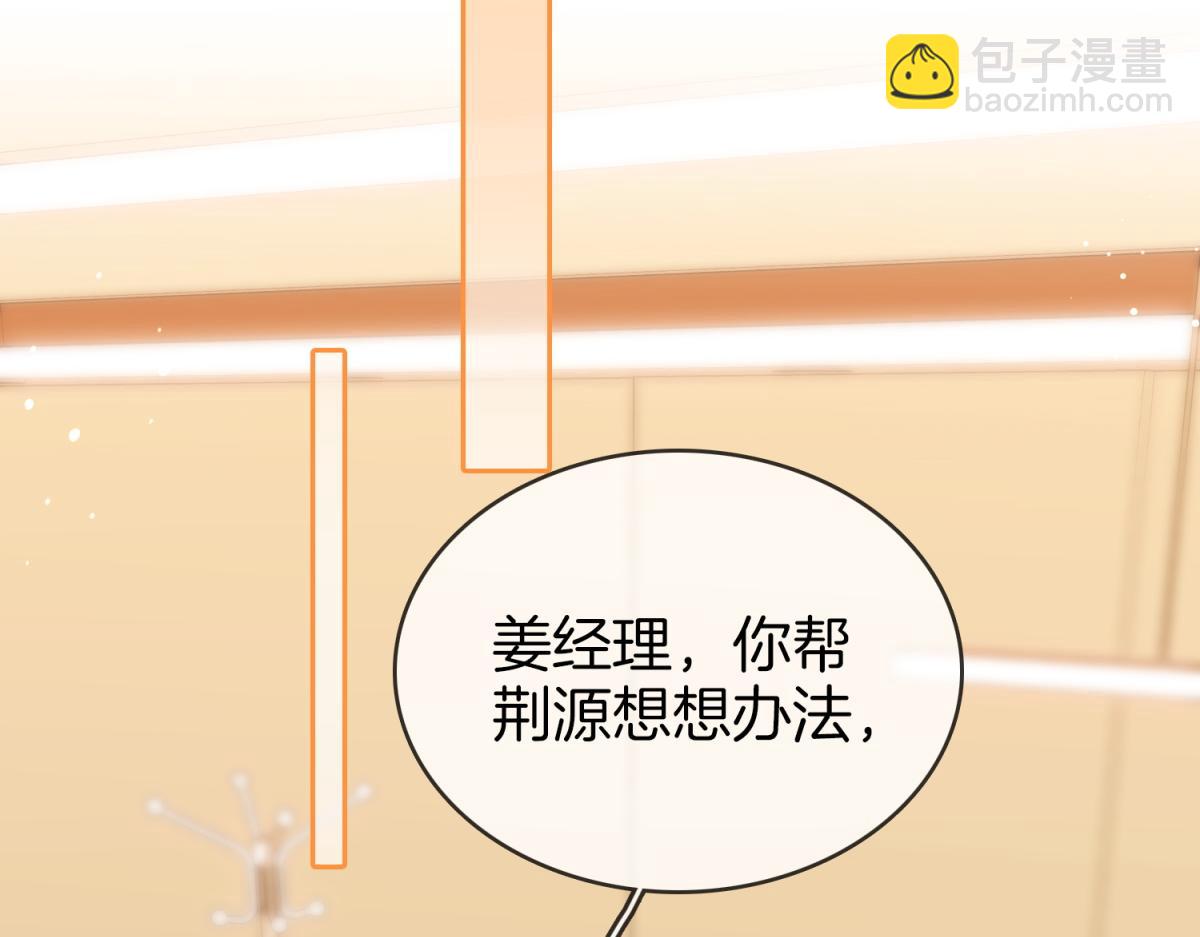 尤物 - 第六十二話 打人視頻被曝(2/2) - 7