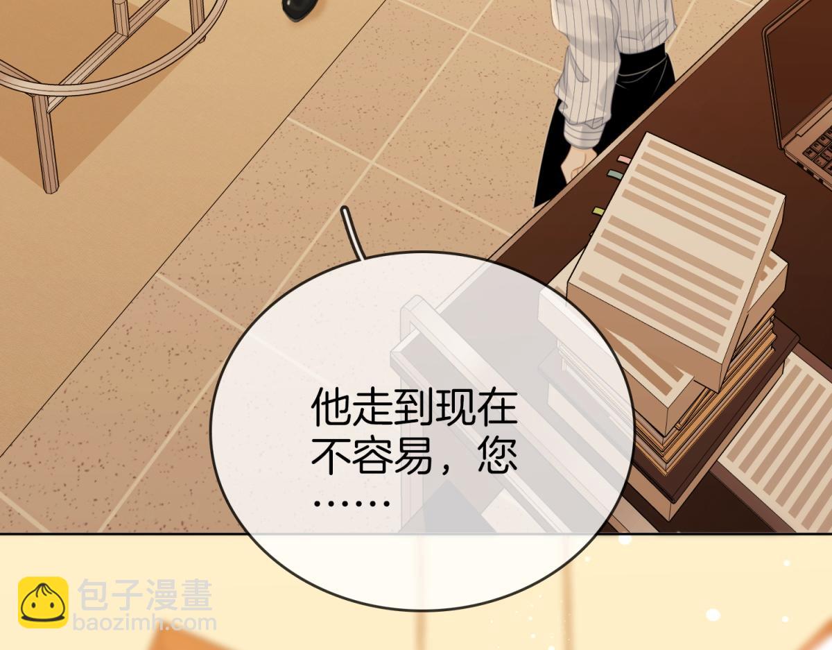 尤物 - 第六十二話 打人視頻被曝(2/2) - 1