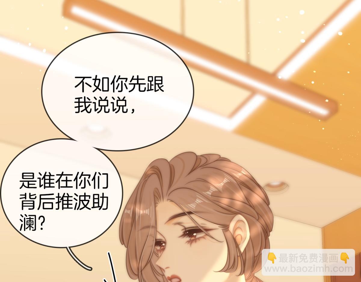 尤物 - 第六十二話 打人視頻被曝(2/2) - 2