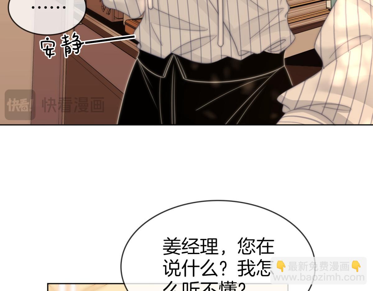 尤物 - 第六十二話 打人視頻被曝(2/2) - 4