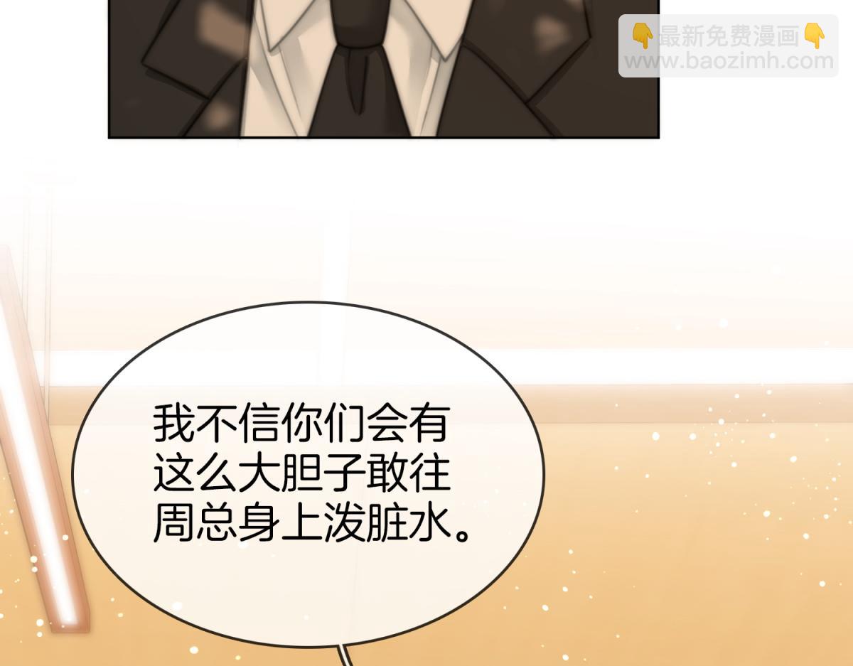 尤物 - 第六十二話 打人視頻被曝(2/2) - 6