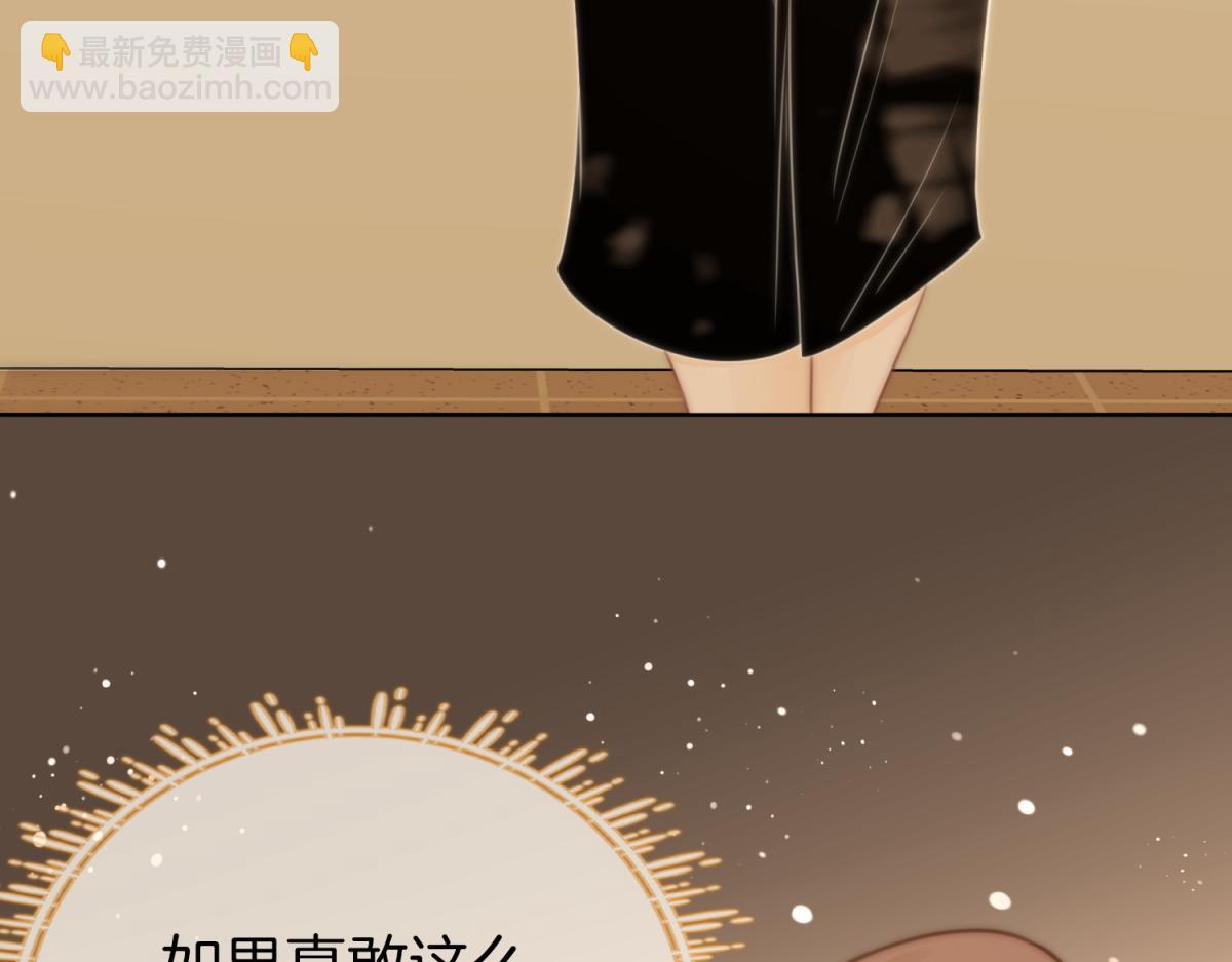 尤物 - 第六十二話 打人視頻被曝(2/2) - 1