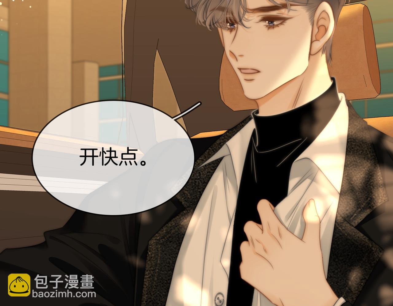 尤物 - 第六十二話 打人視頻被曝(2/2) - 3