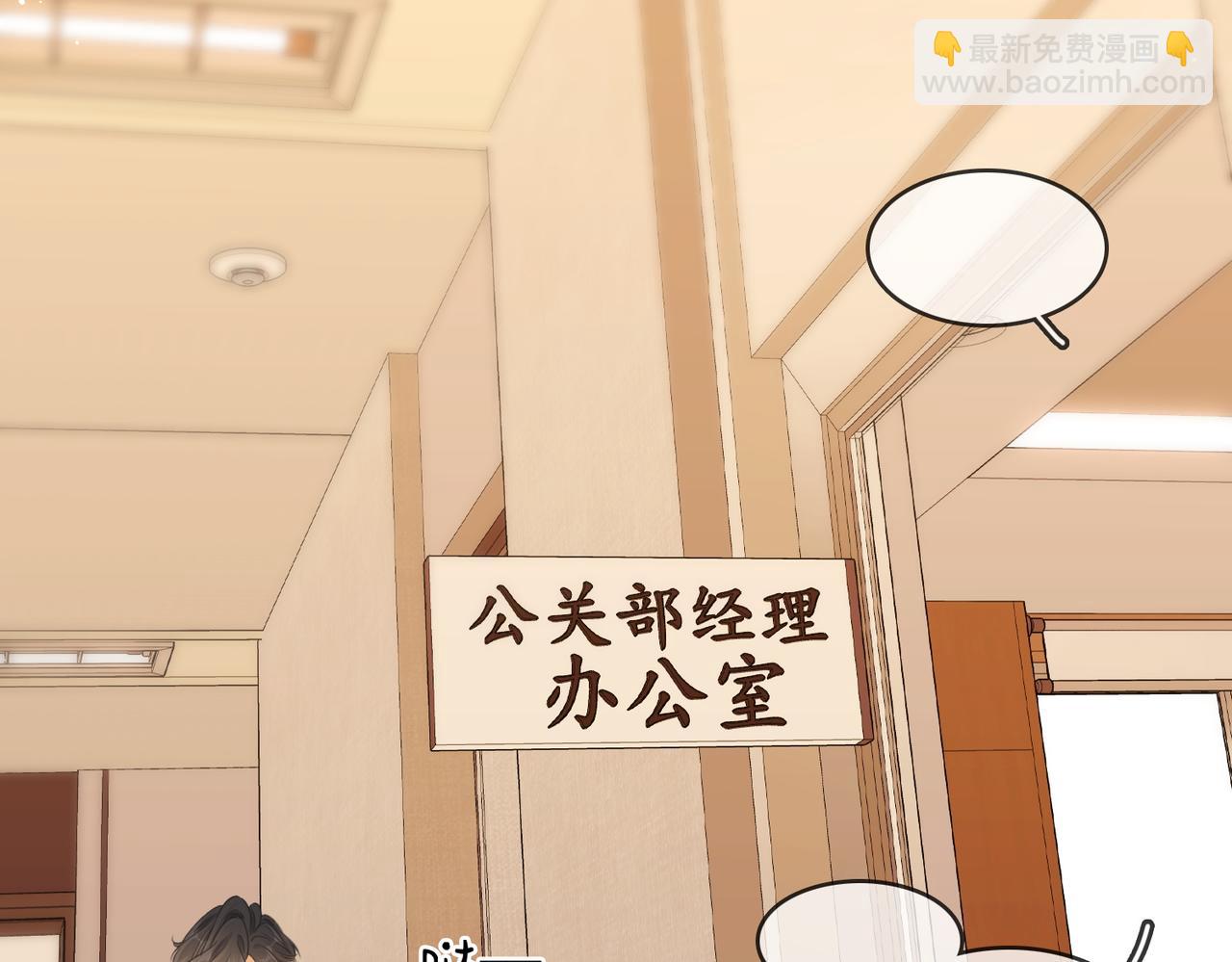 尤物 - 第六十二話 打人視頻被曝(2/2) - 8